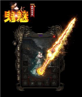 天龙八部私服 降魔