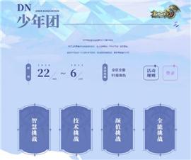 天龙八部私服冰雪。